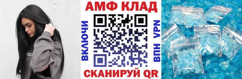 Amphetamine Premium  Гагарин 